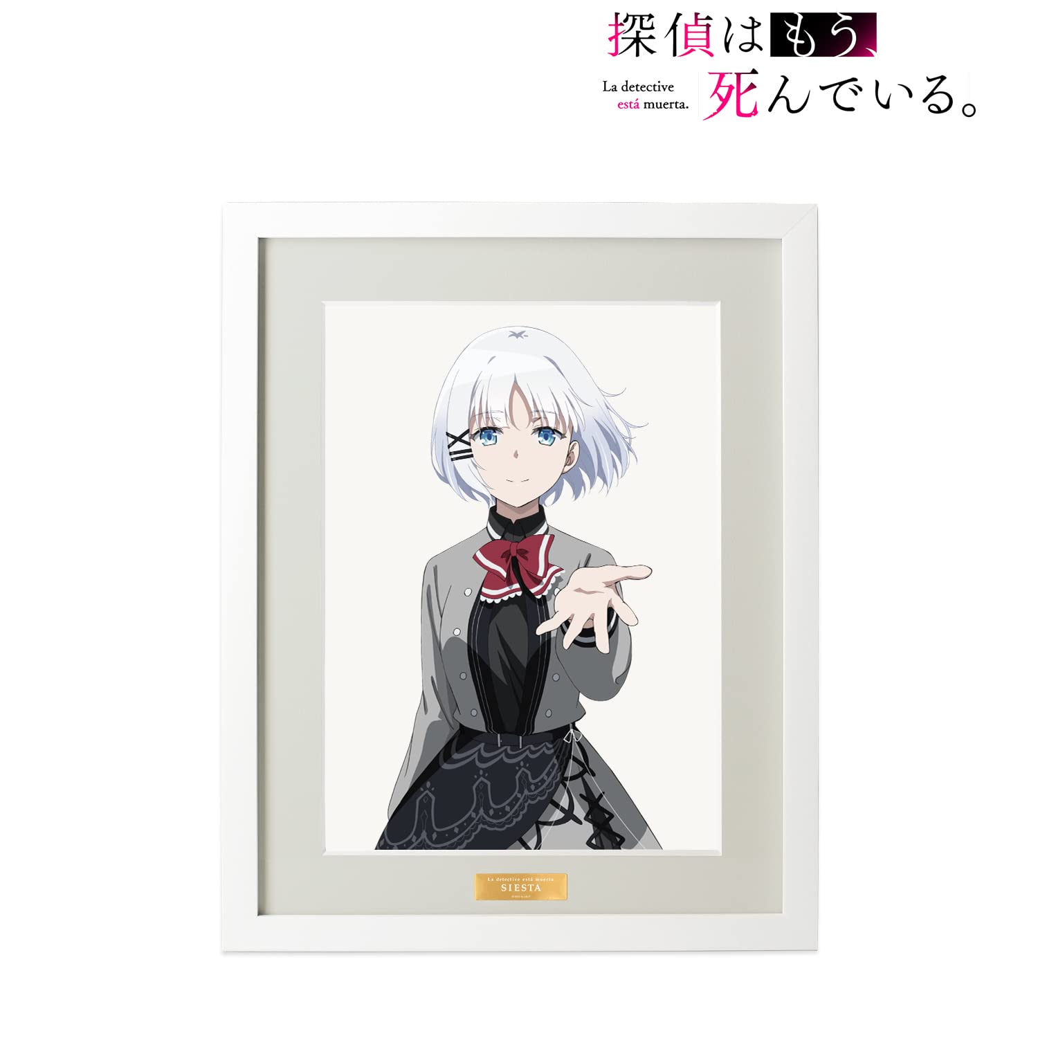 Amazon.co.jp: TVアニメ「探偵はもう、死んでいる。」 シエスタ